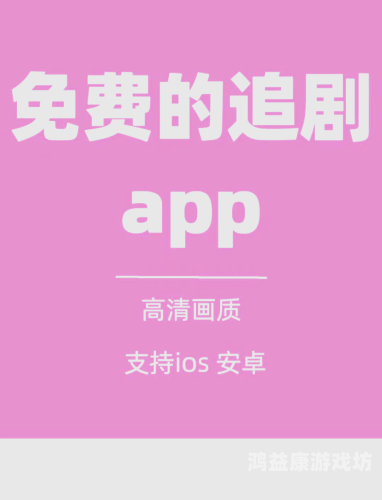 最全的免费追剧app