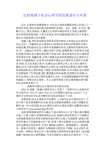 日韩欧美破除视频在线观看，跨文化交流的新趋势