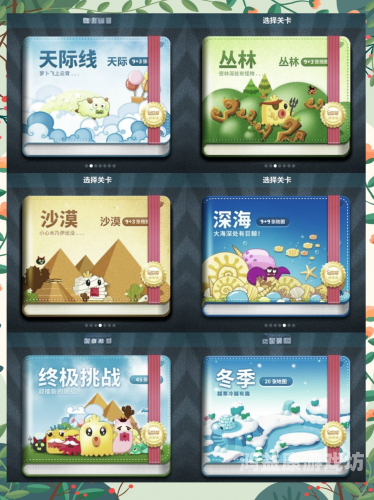 保卫萝卜，天际防御的极致策略保卫萝卜天际攻略10关怎么过