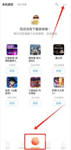 悟饭游戏厅免费版，娱乐与挑战的完美结合