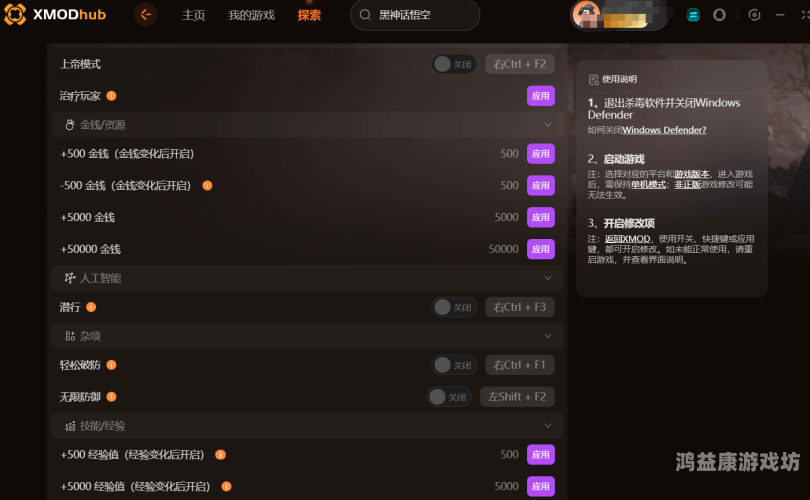 游戏修改器，改变游戏世界的超级工具游戏修改器免费无限充值