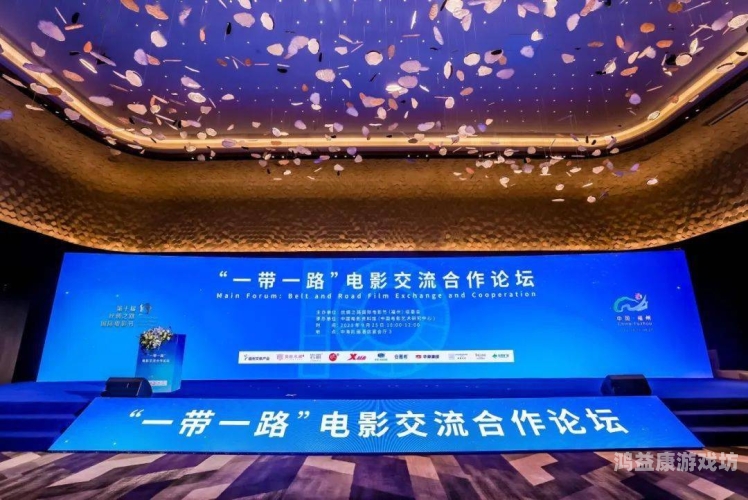 亚日韩文化交流与影视产业合作的新篇章