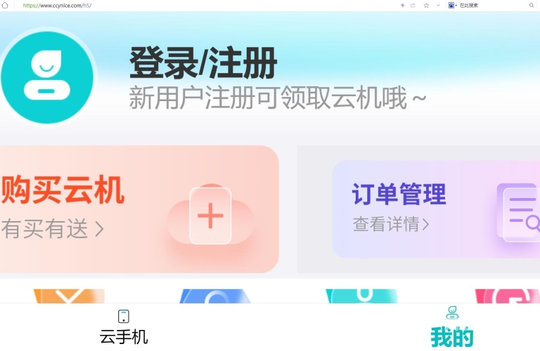 多多云手机免费版无限挂机，轻松实现零投入互联网创业之路