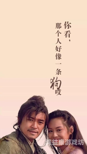 大话西游，经典传奇再现，重温那段不朽的岁月