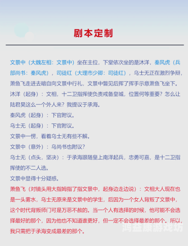皇帝成长计划2，权谋与智慧的交织