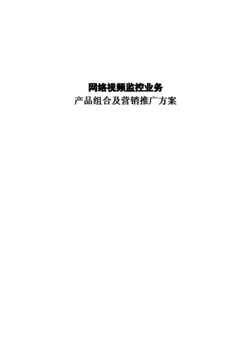 久久做A视频免费，探索网络视频平台的免费模式