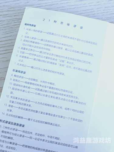 探究思维的力量，如何运用思维解决现实问题