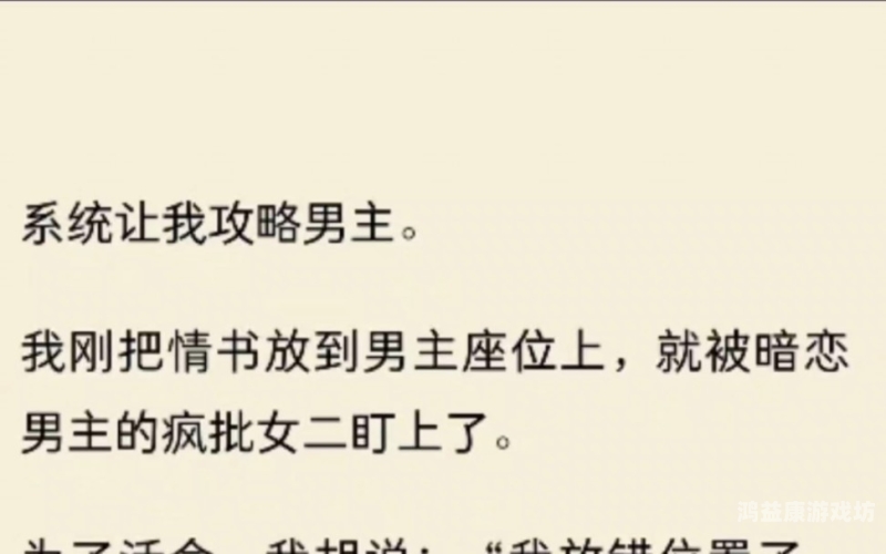 系统让我攻略九个变态，好想哭的瞬间与心路历程