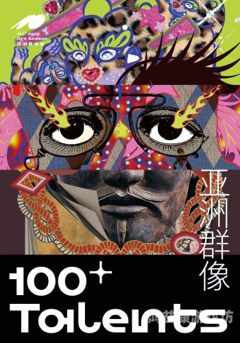 全球艺术摄影趋势，亚洲、欧美、日韩的另类视觉表达