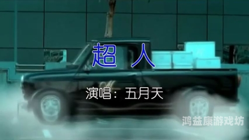 五月天在线视频无码中文字幕，深度解析与合法观看指南五月天cctv