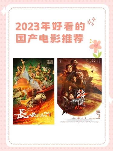 国产电影产业蓬勃发展，多元化题材满足观众需求