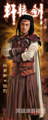 轩辕剑3天之痕攻略，穿越时空的剑与梦