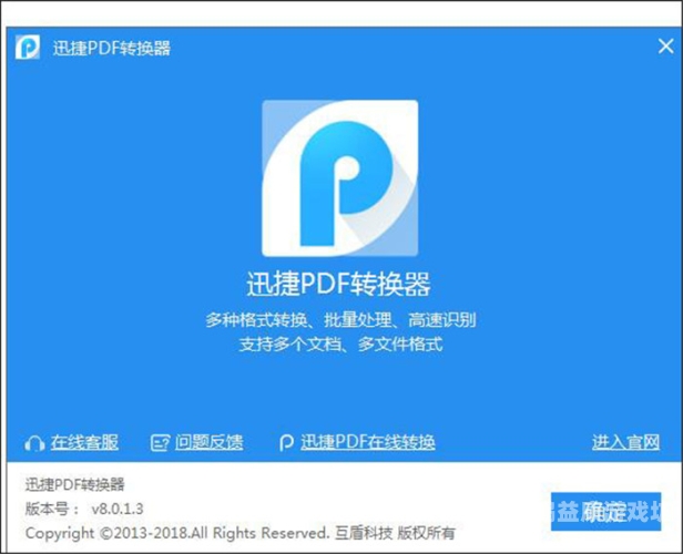 迅捷视频转换器，高效、便捷的视频格式转换工具