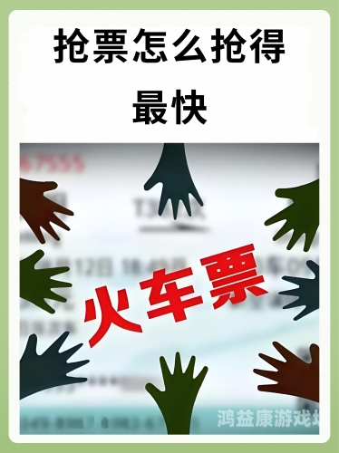 360抢票王官网，开启高效、便捷的购票新体验