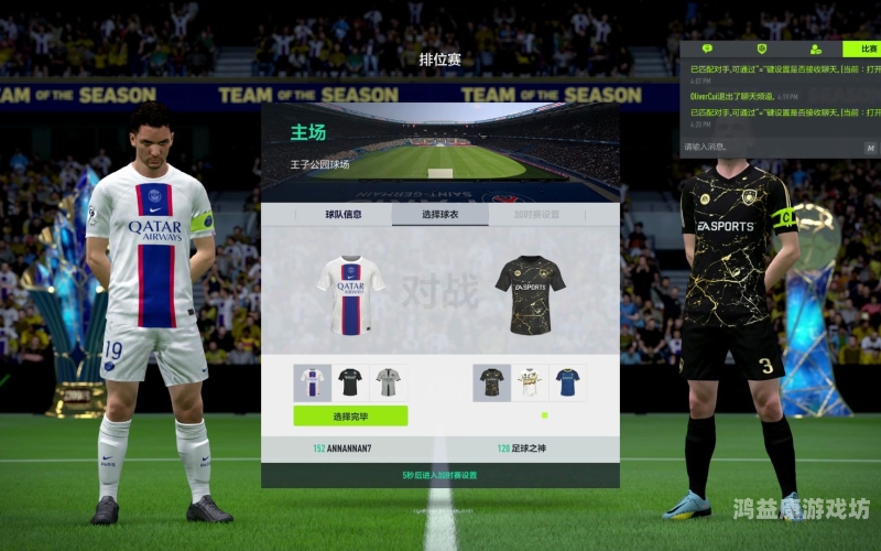 FIFA 16，足球梦想与科技的完美结合
