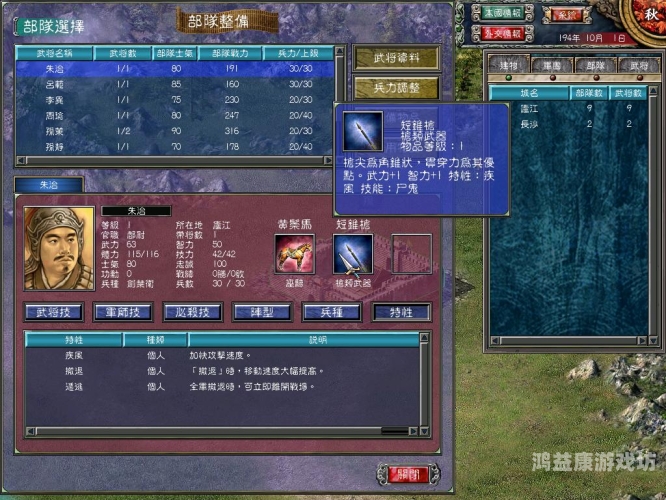 三国群英传单机合集，策略与智慧的交响乐章