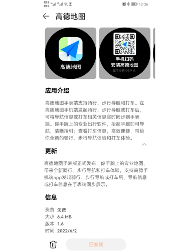 手机导航哪个最好用最准确，三大顶级导航应用全面解析手机导航哪个最好最准