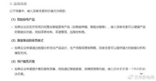 手机版，开启全新数字体验时代手机版deepseek