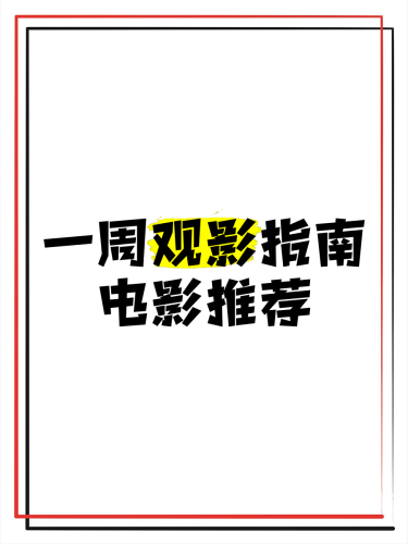 中文亚洲国产片在线观看指南，热门平台推荐与观影技巧中文亚洲国产片在线观看网站