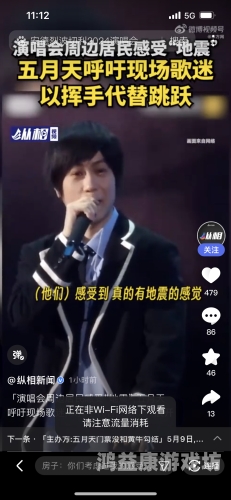 五月天演唱会火爆亚洲，粉丝热情引爆全网