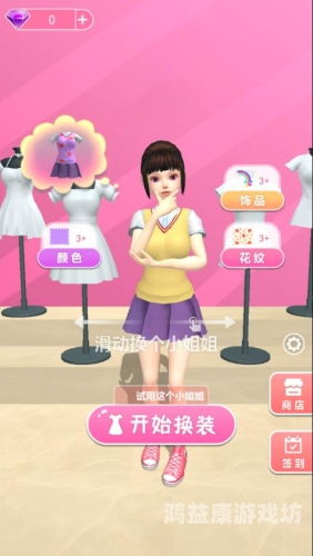 换装游戏大全，女生视角下的时尚革命