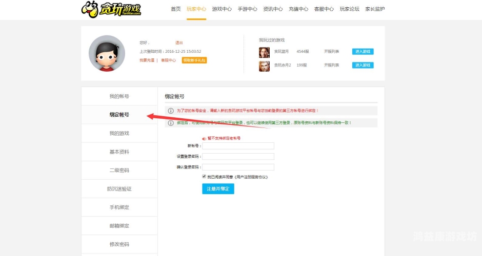 贪玩游戏官网首页深度解析贪玩游戏官网首页中心
